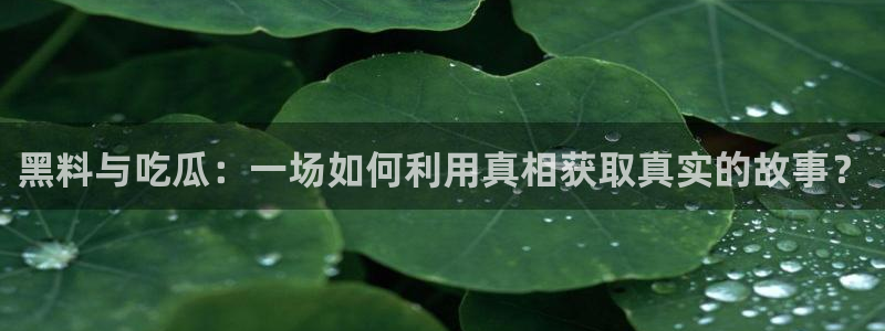 网络热点后续进展