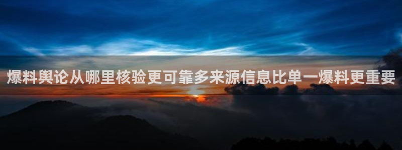 网络热点来源梳理