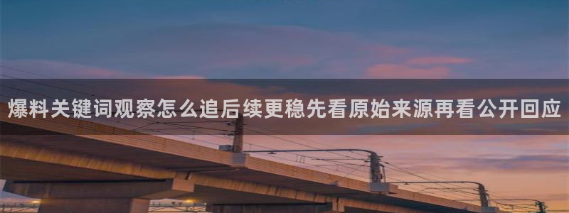 网络热点来源梳理