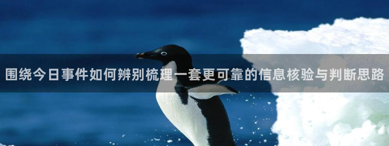 独家吃瓜来源梳理
