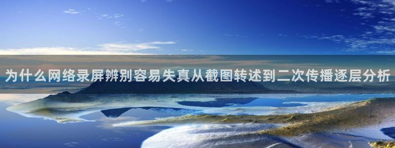 社会热点信息核验