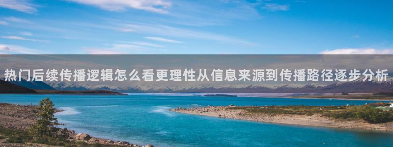直播吃瓜信息核验