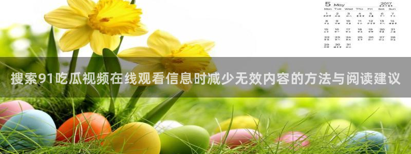 独家吃瓜